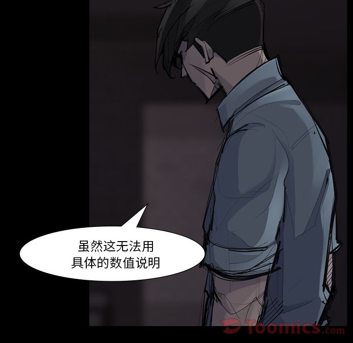 金钱游戏[抖漫]韩漫全集-金钱游戏-第 51 章无删减无遮挡章节图片 