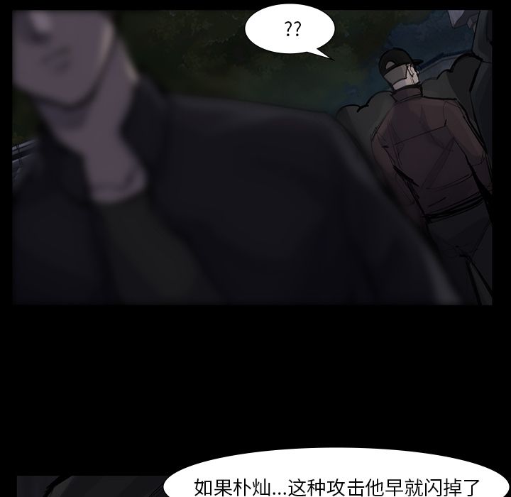 金钱游戏[抖漫]韩漫全集-金钱游戏-第 51 章无删减无遮挡章节图片 