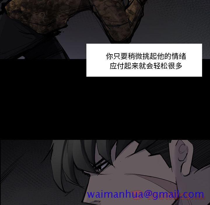 金钱游戏[抖漫]韩漫全集-金钱游戏-第 51 章无删减无遮挡章节图片 