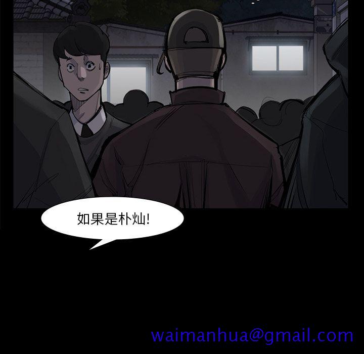 金钱游戏[抖漫]韩漫全集-金钱游戏-第 51 章无删减无遮挡章节图片 