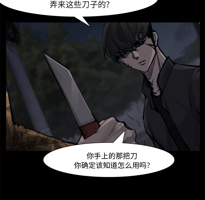 金钱游戏[抖漫]韩漫全集-金钱游戏-第 51 章无删减无遮挡章节图片 