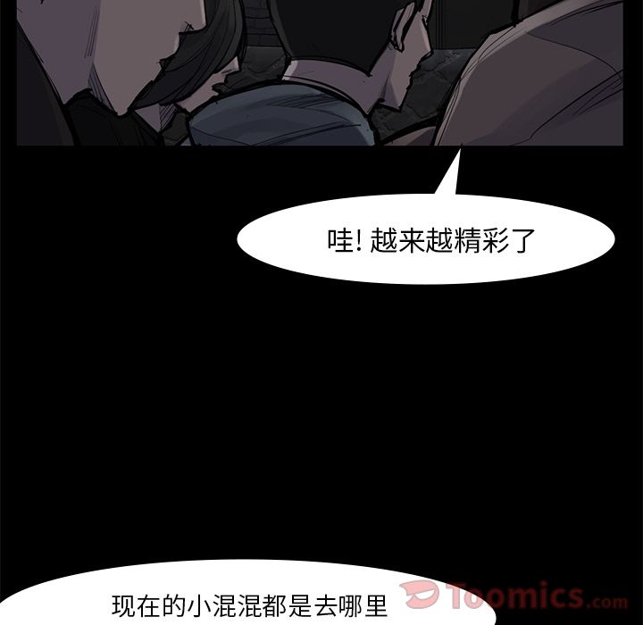 金钱游戏[抖漫]韩漫全集-金钱游戏-第 51 章无删减无遮挡章节图片 