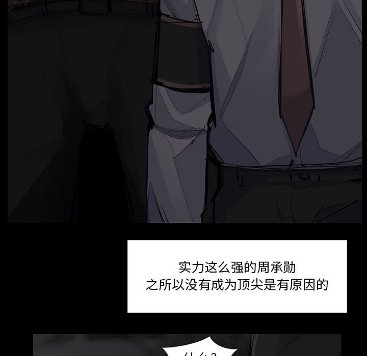 金钱游戏[抖漫]韩漫全集-金钱游戏-第 51 章无删减无遮挡章节图片 