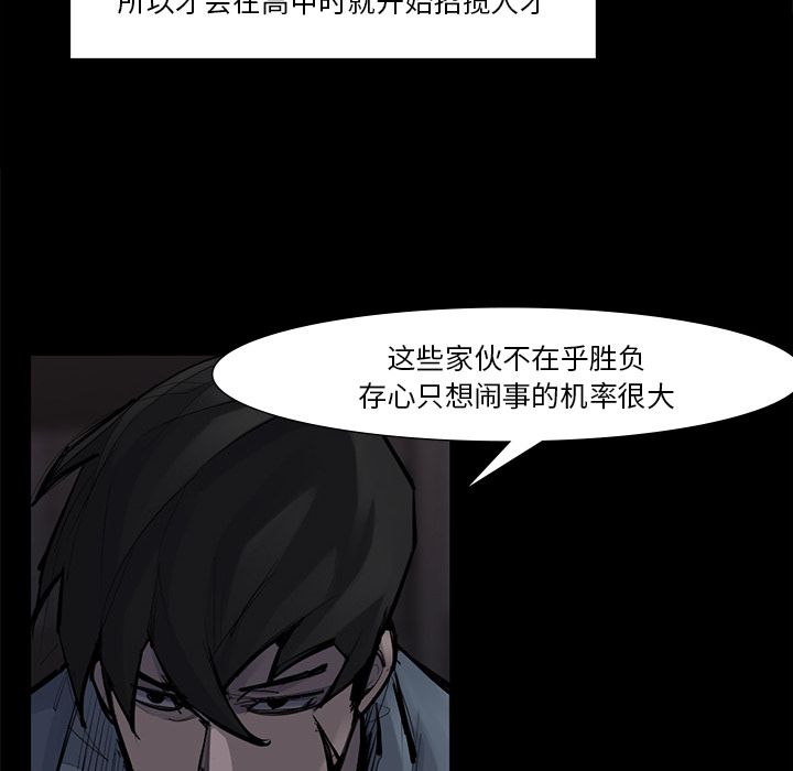 金钱游戏[抖漫]韩漫全集-金钱游戏-第 51 章无删减无遮挡章节图片 