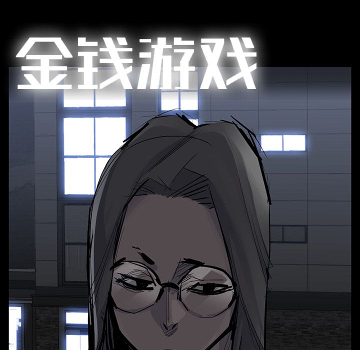 金钱游戏[抖漫]韩漫全集-金钱游戏-第 51 章无删减无遮挡章节图片 