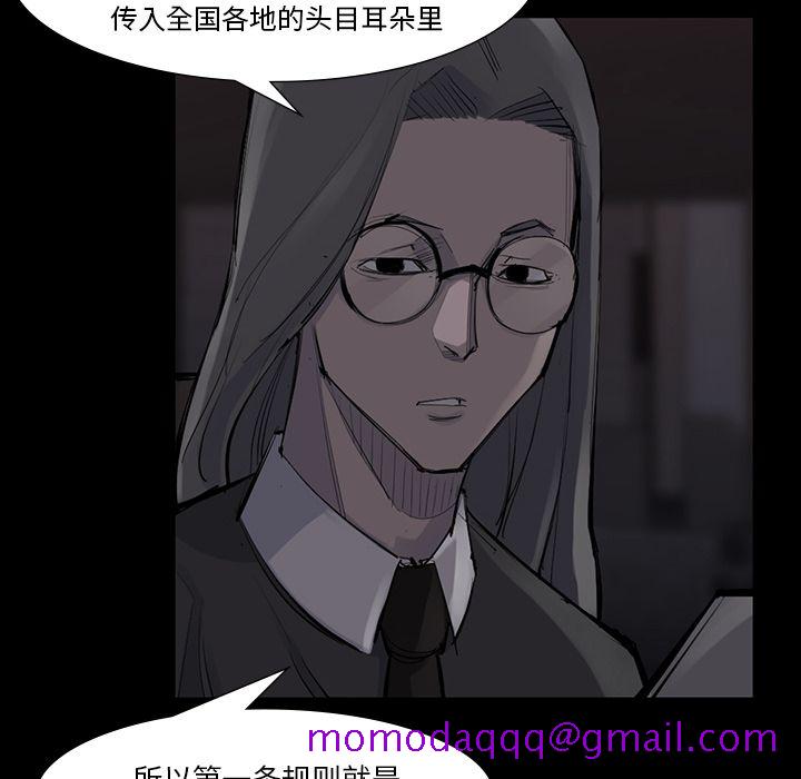 金钱游戏[抖漫]韩漫全集-金钱游戏-第 51 章无删减无遮挡章节图片 