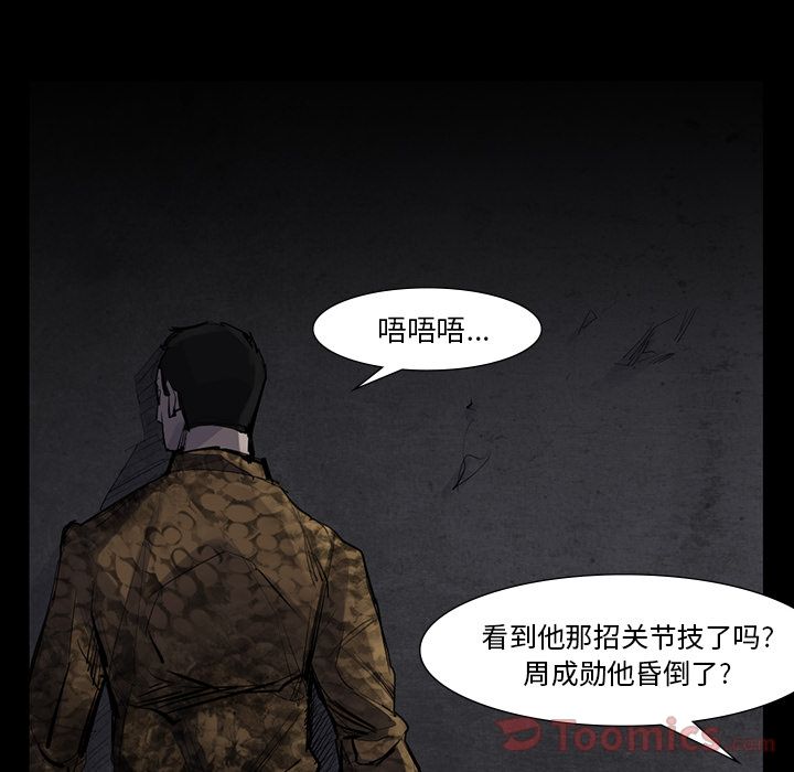 金钱游戏[抖漫]韩漫全集-金钱游戏-第 51 章无删减无遮挡章节图片 