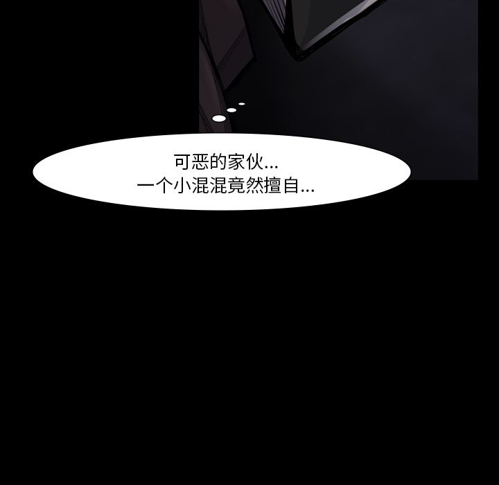 金钱游戏[抖漫]韩漫全集-金钱游戏-第 51 章无删减无遮挡章节图片 