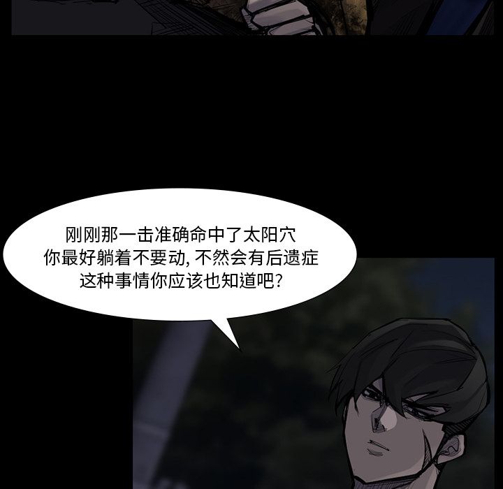 金钱游戏[抖漫]韩漫全集-金钱游戏-第 51 章无删减无遮挡章节图片 
