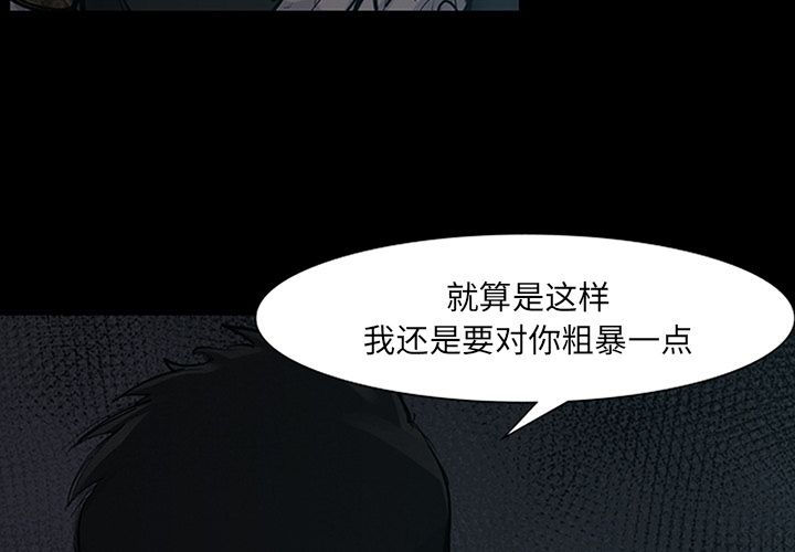 金钱游戏[抖漫]韩漫全集-金钱游戏-第 51 章无删减无遮挡章节图片 