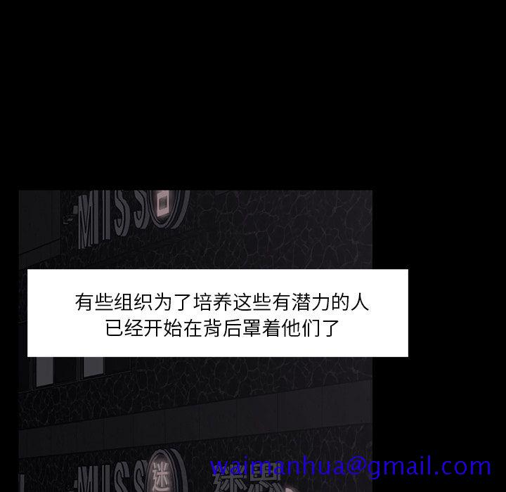 金钱游戏[抖漫]韩漫全集-金钱游戏-第 51 章无删减无遮挡章节图片 