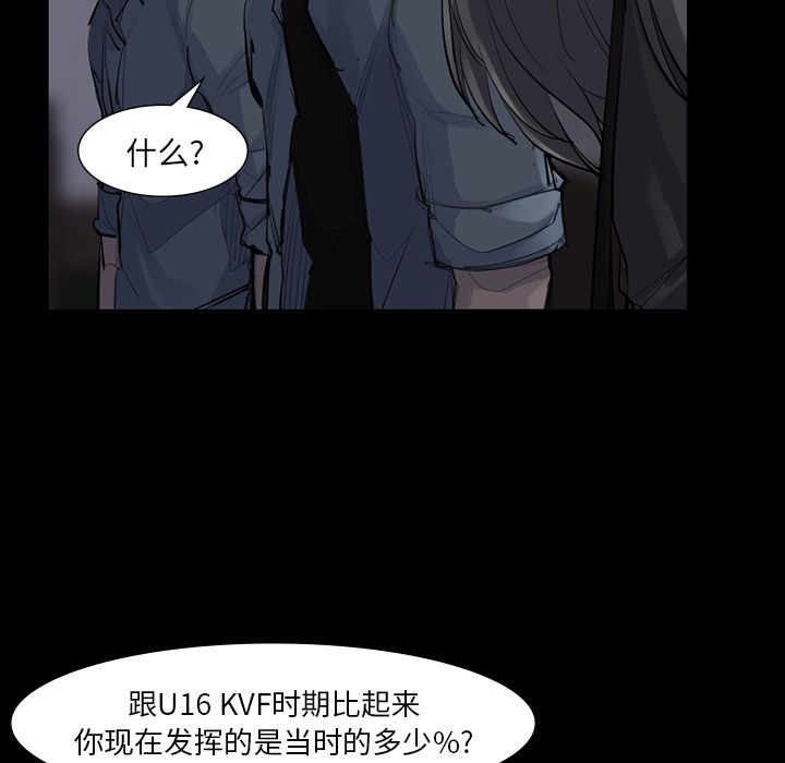 金钱游戏[抖漫]韩漫全集-金钱游戏-第 51 章无删减无遮挡章节图片 