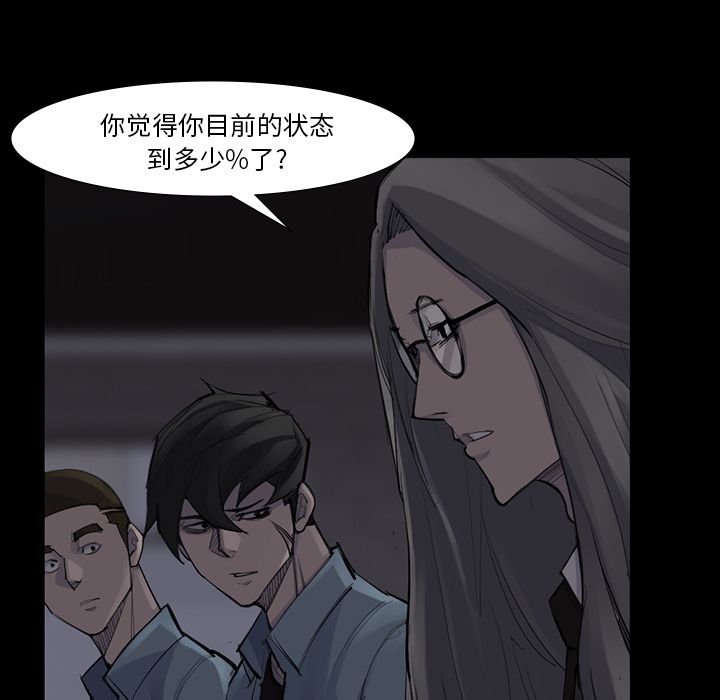 金钱游戏[抖漫]韩漫全集-金钱游戏-第 51 章无删减无遮挡章节图片 