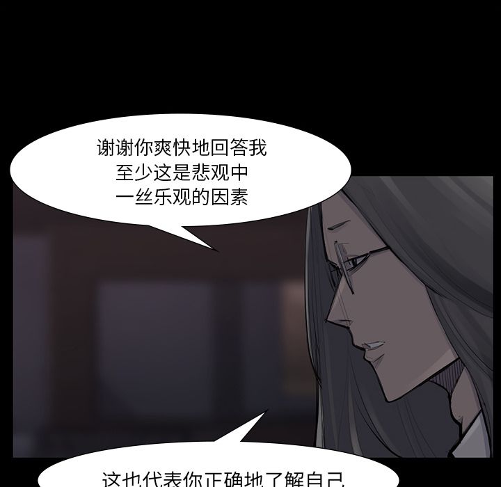 金钱游戏[抖漫]韩漫全集-金钱游戏-第 51 章无删减无遮挡章节图片 