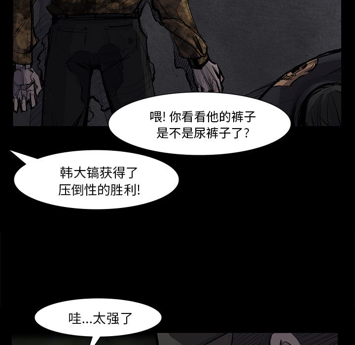 金钱游戏[抖漫]韩漫全集-金钱游戏-第 51 章无删减无遮挡章节图片 