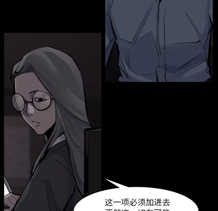 金钱游戏[抖漫]韩漫全集-金钱游戏-第 51 章无删减无遮挡章节图片 
