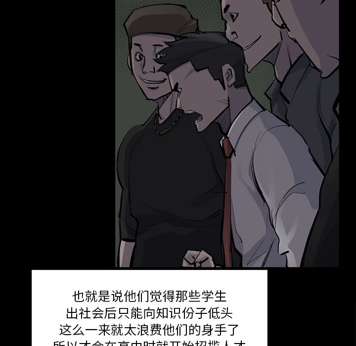 金钱游戏[抖漫]韩漫全集-金钱游戏-第 51 章无删减无遮挡章节图片 