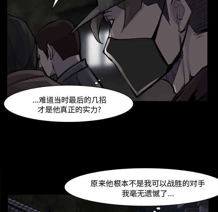 金钱游戏[抖漫]韩漫全集-金钱游戏-第 51 章无删减无遮挡章节图片 