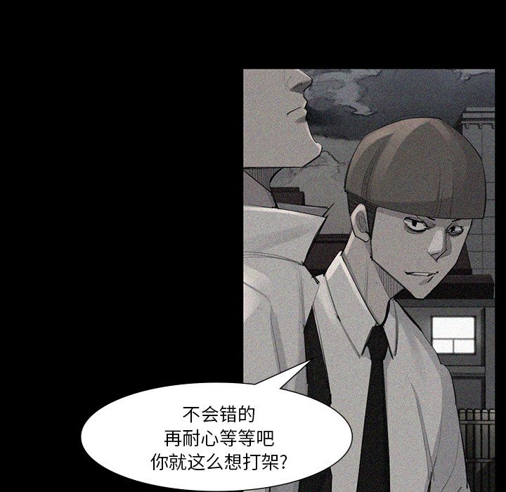 金钱游戏[抖漫]韩漫全集-金钱游戏-第 52 章无删减无遮挡章节图片 
