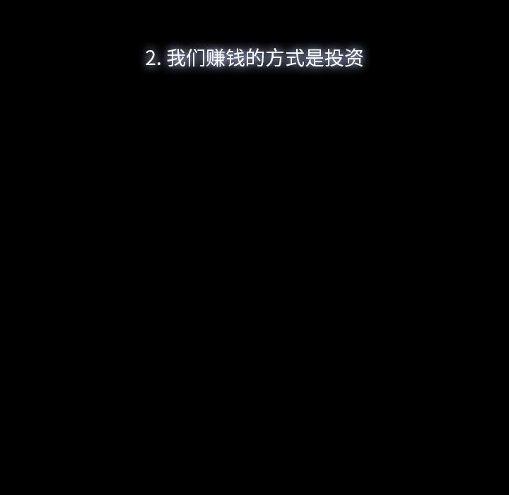 金钱游戏[抖漫]韩漫全集-金钱游戏-第 52 章无删减无遮挡章节图片 