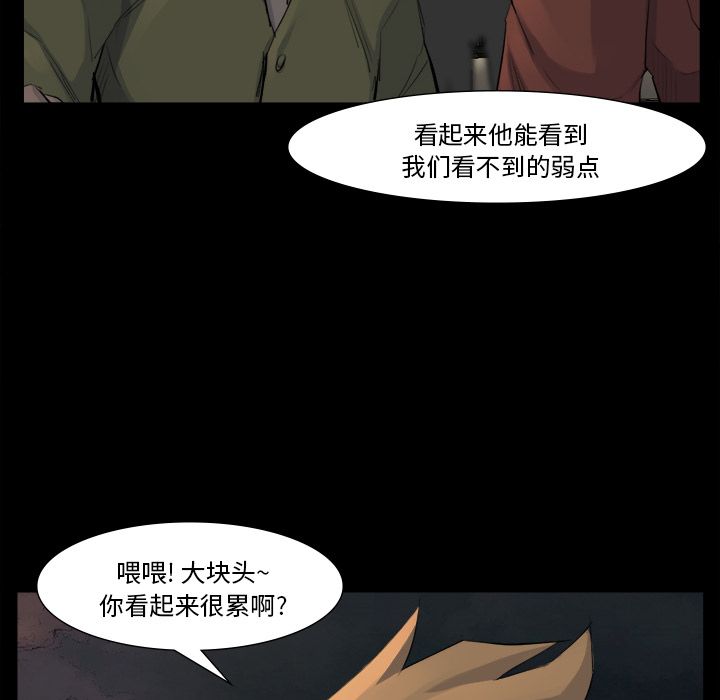 金钱游戏[抖漫]韩漫全集-金钱游戏-第 52 章无删减无遮挡章节图片 