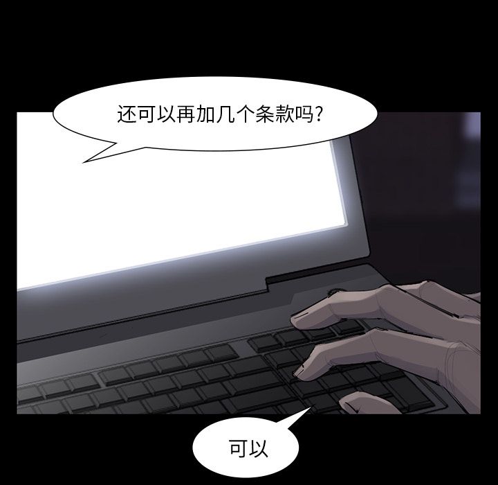 金钱游戏[抖漫]韩漫全集-金钱游戏-第 52 章无删减无遮挡章节图片 