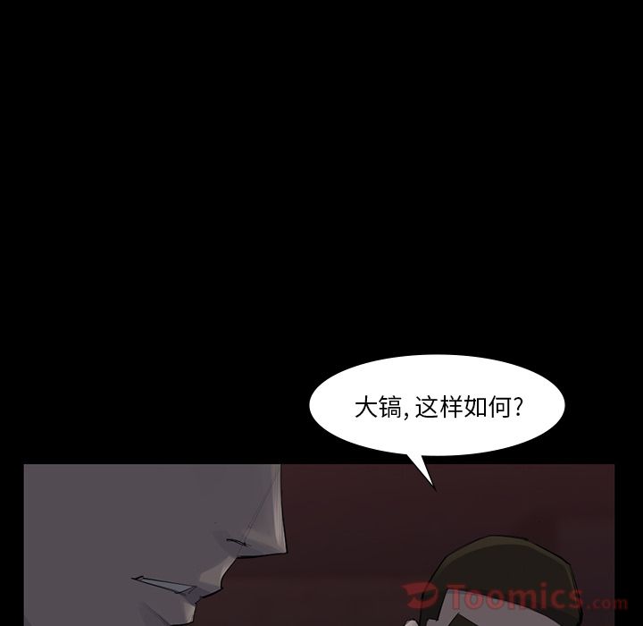 金钱游戏[抖漫]韩漫全集-金钱游戏-第 52 章无删减无遮挡章节图片 