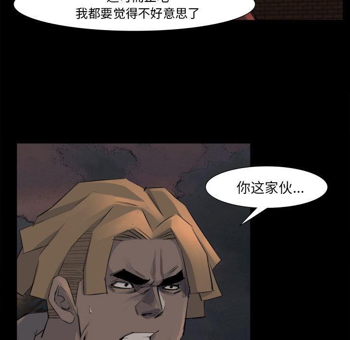 金钱游戏[抖漫]韩漫全集-金钱游戏-第 52 章无删减无遮挡章节图片 
