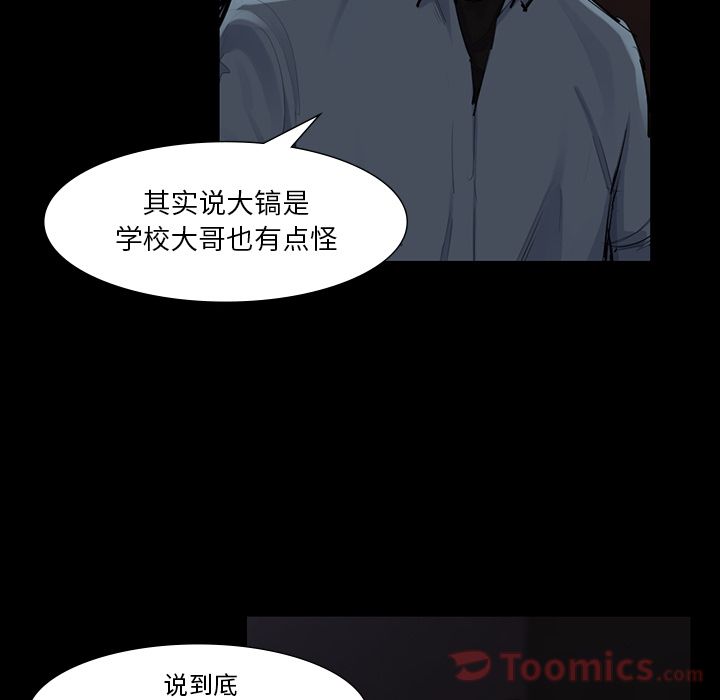 金钱游戏[抖漫]韩漫全集-金钱游戏-第 52 章无删减无遮挡章节图片 