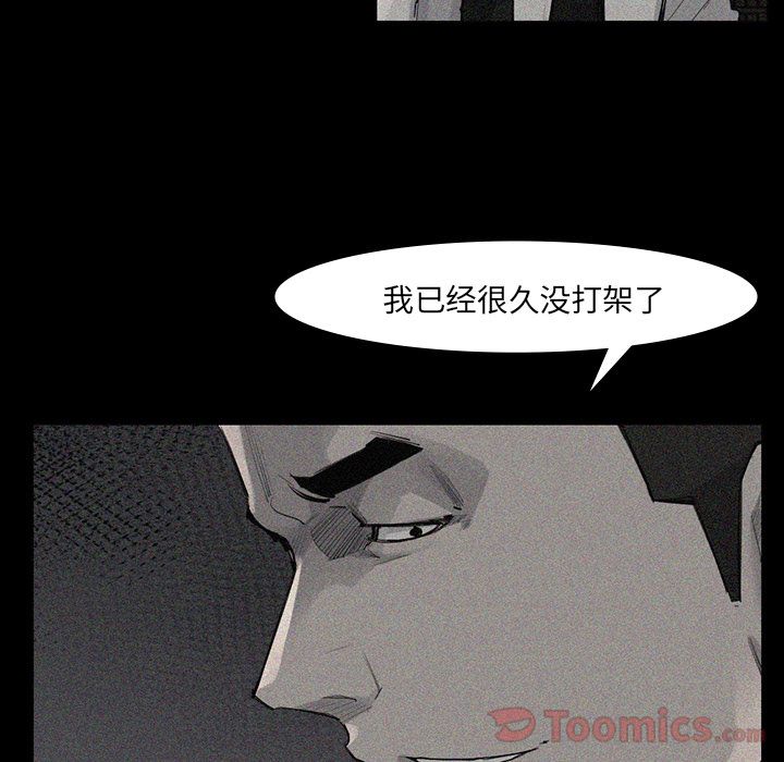 金钱游戏[抖漫]韩漫全集-金钱游戏-第 52 章无删减无遮挡章节图片 