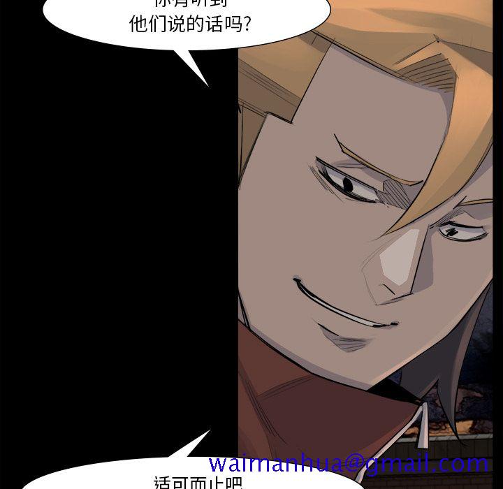 金钱游戏[抖漫]韩漫全集-金钱游戏-第 52 章无删减无遮挡章节图片 