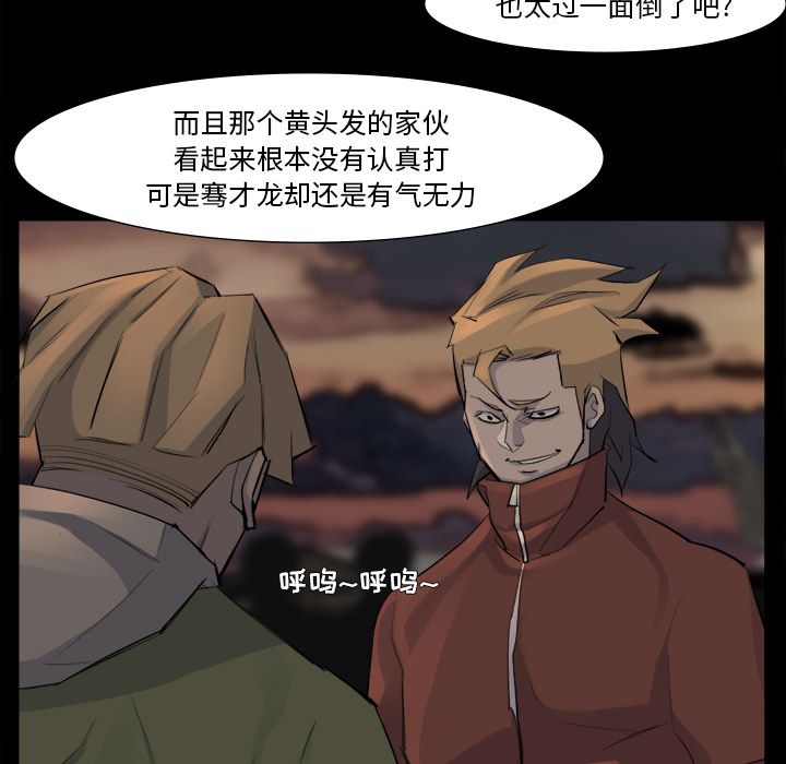 金钱游戏[抖漫]韩漫全集-金钱游戏-第 52 章无删减无遮挡章节图片 