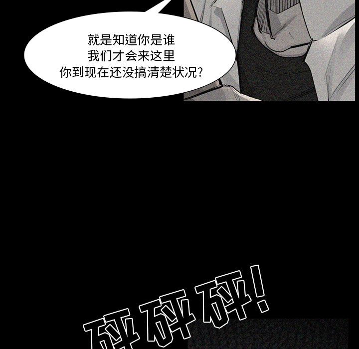 金钱游戏[抖漫]韩漫全集-金钱游戏-第 52 章无删减无遮挡章节图片 
