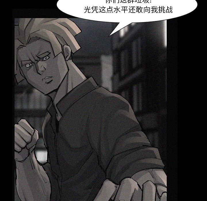 金钱游戏[抖漫]韩漫全集-金钱游戏-第 52 章无删减无遮挡章节图片 
