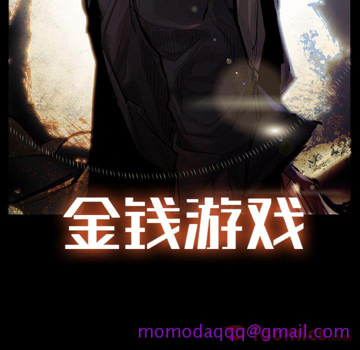 金钱游戏[抖漫]韩漫全集-金钱游戏-第 52 章无删减无遮挡章节图片 