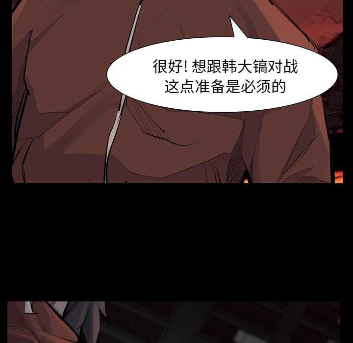 金钱游戏[抖漫]韩漫全集-金钱游戏-第 52 章无删减无遮挡章节图片 