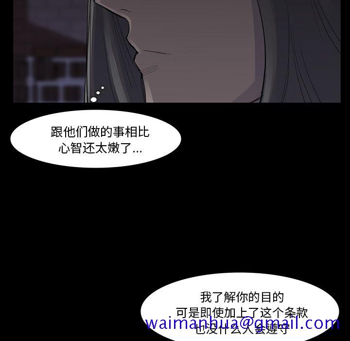 金钱游戏[抖漫]韩漫全集-金钱游戏-第 52 章无删减无遮挡章节图片 