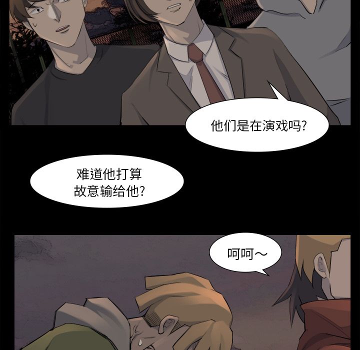 金钱游戏[抖漫]韩漫全集-金钱游戏-第 52 章无删减无遮挡章节图片 