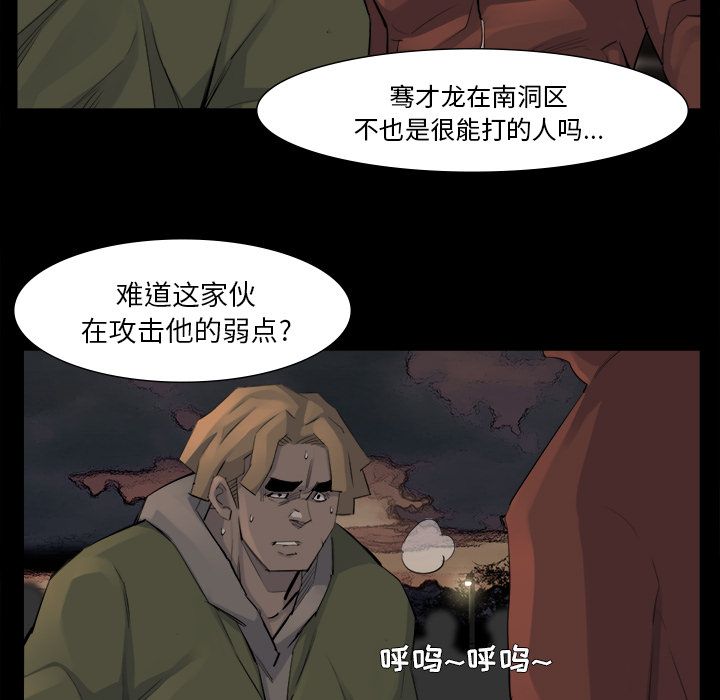 金钱游戏[抖漫]韩漫全集-金钱游戏-第 52 章无删减无遮挡章节图片 