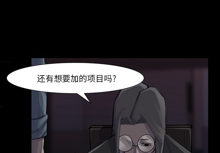 金钱游戏[抖漫]韩漫全集-金钱游戏-第 52 章无删减无遮挡章节图片 