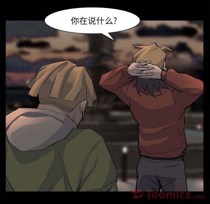 金钱游戏[抖漫]韩漫全集-金钱游戏-第 52 章无删减无遮挡章节图片 