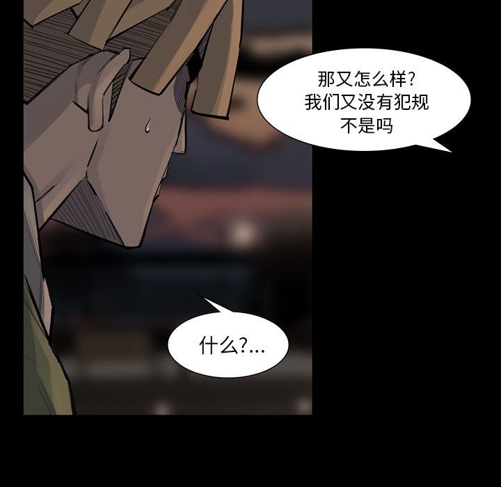 金钱游戏[抖漫]韩漫全集-金钱游戏-第 52 章无删减无遮挡章节图片 