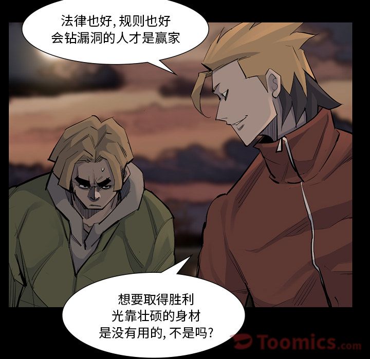 金钱游戏[抖漫]韩漫全集-金钱游戏-第 52 章无删减无遮挡章节图片 