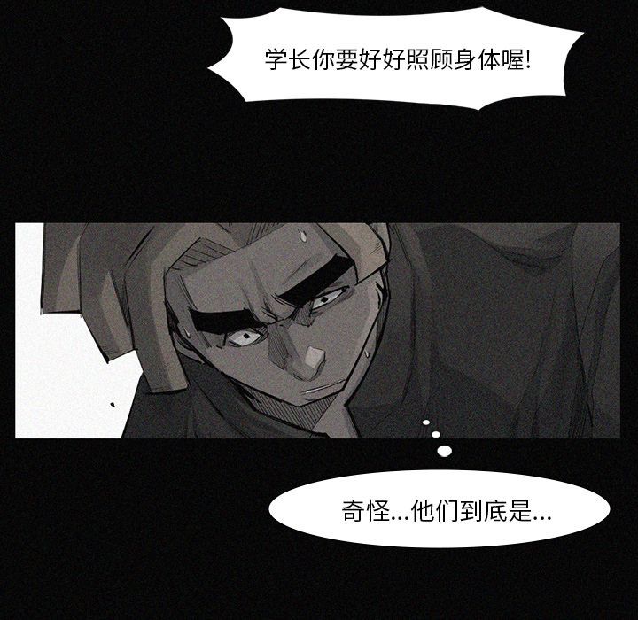 金钱游戏[抖漫]韩漫全集-金钱游戏-第 52 章无删减无遮挡章节图片 