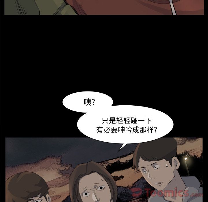金钱游戏[抖漫]韩漫全集-金钱游戏-第 52 章无删减无遮挡章节图片 