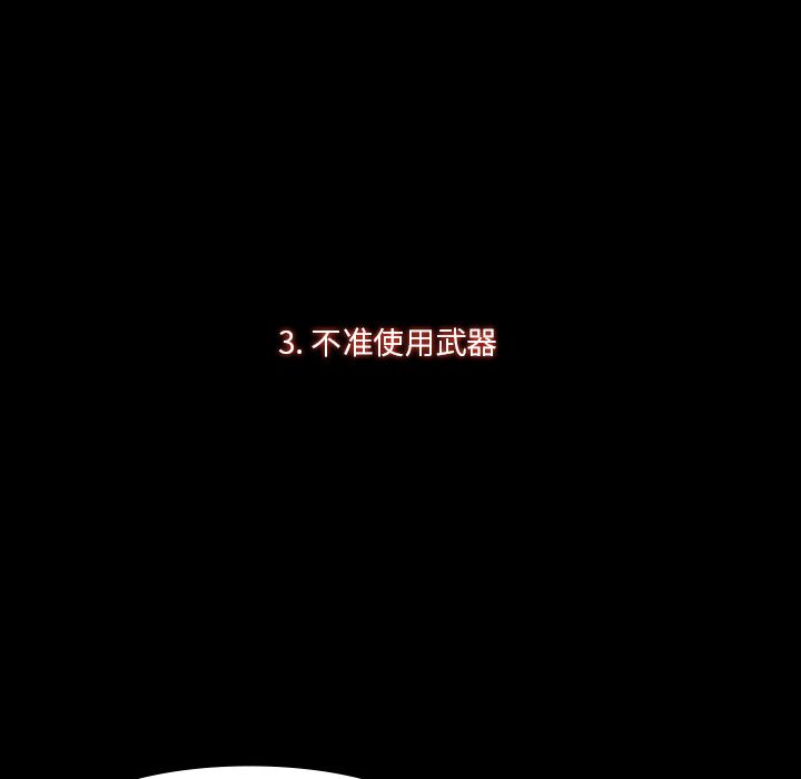 金钱游戏[抖漫]韩漫全集-金钱游戏-第 52 章无删减无遮挡章节图片 