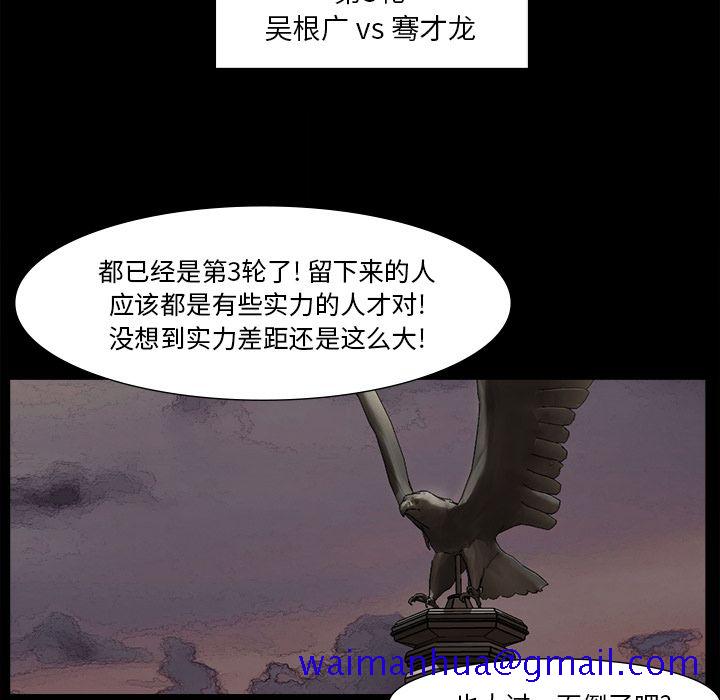 金钱游戏[抖漫]韩漫全集-金钱游戏-第 52 章无删减无遮挡章节图片 