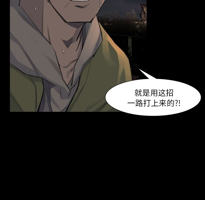 金钱游戏[抖漫]韩漫全集-金钱游戏-第 52 章无删减无遮挡章节图片 