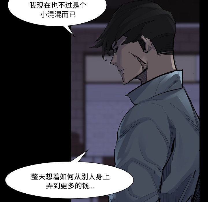 金钱游戏[抖漫]韩漫全集-金钱游戏-第 52 章无删减无遮挡章节图片 