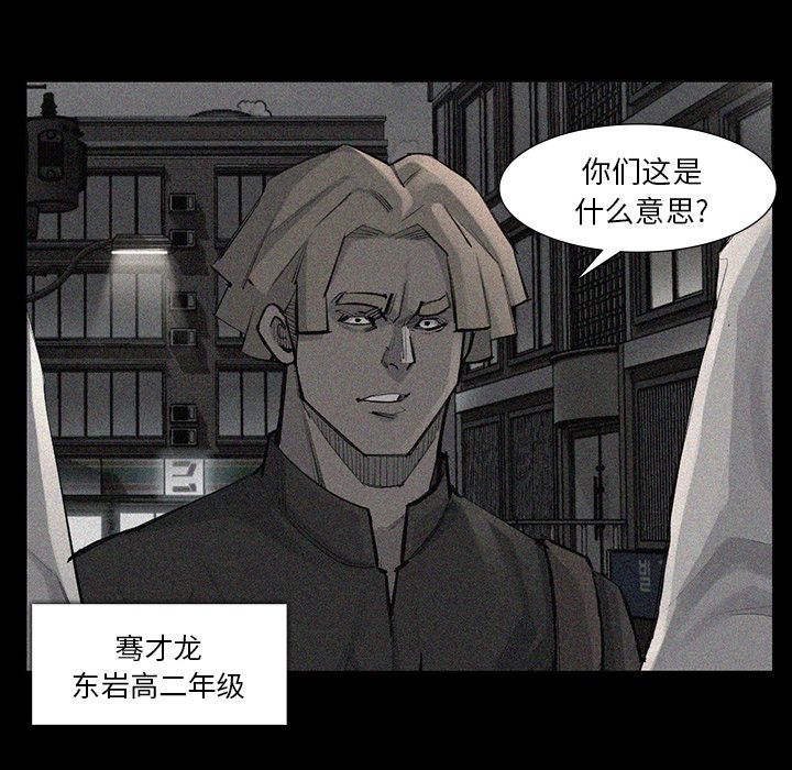 金钱游戏[抖漫]韩漫全集-金钱游戏-第 52 章无删减无遮挡章节图片 